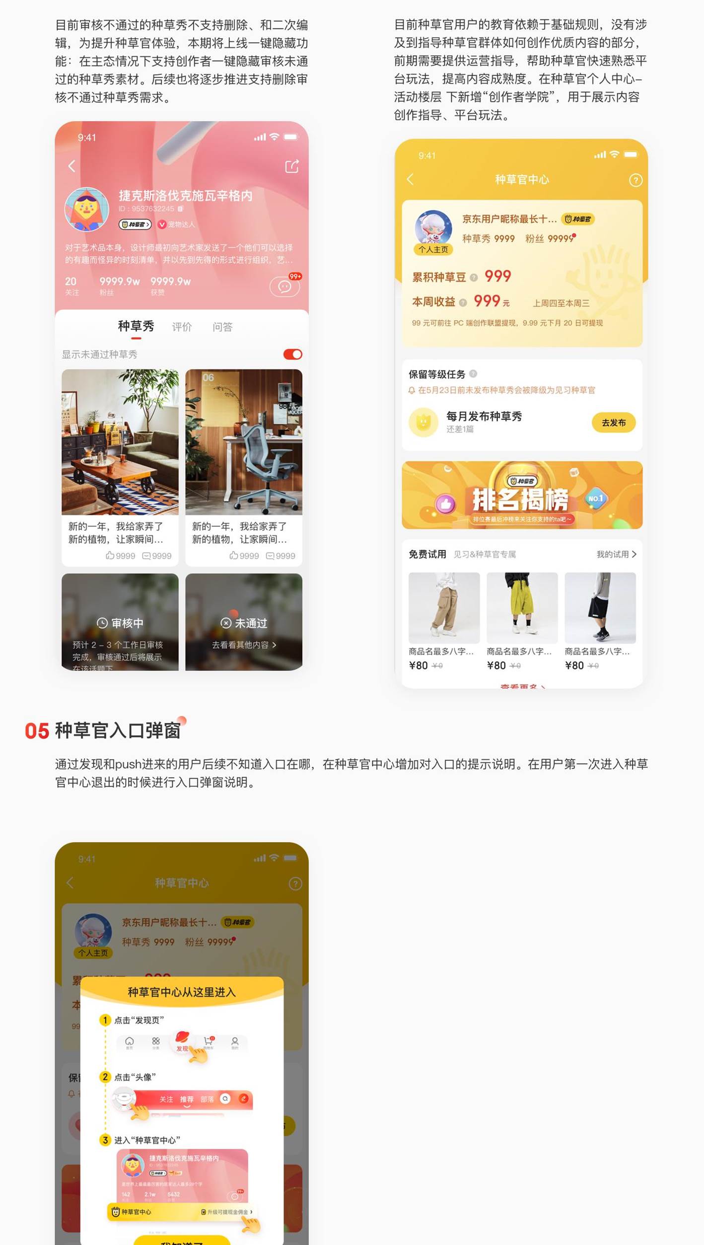 京东 APP V10.0.10版 功能上新 - 图2