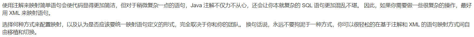 MyBatis - 图39