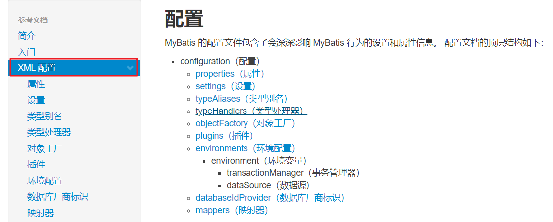 Maven&MyBatis - 图68