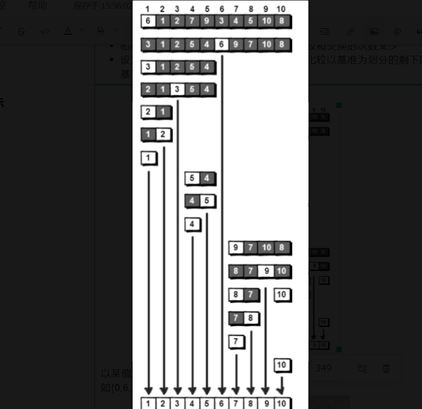 经典排序算法 - 图18