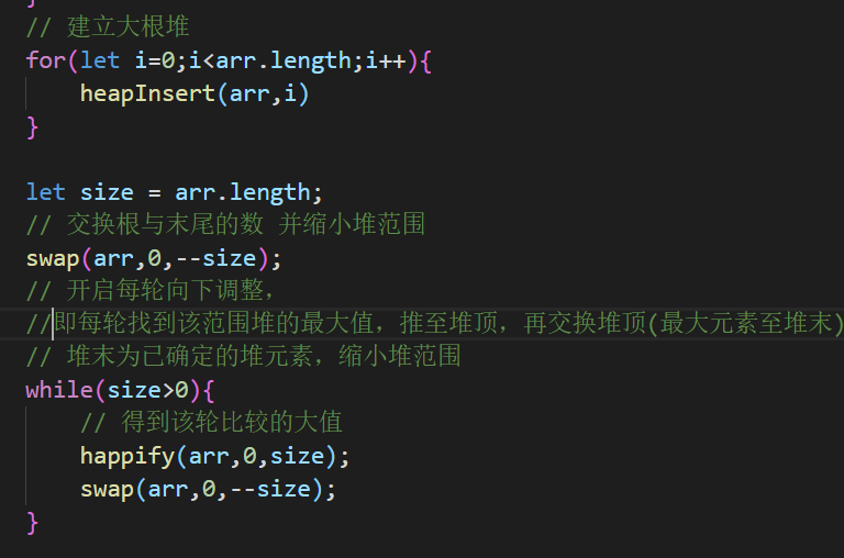 经典排序算法 - 图27