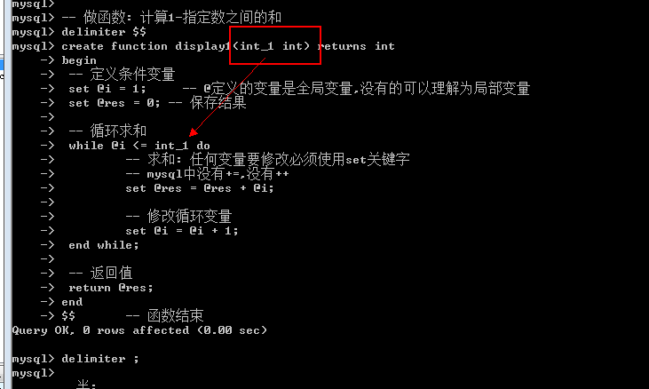 事务，触发器，函数，存储过程 - 图46