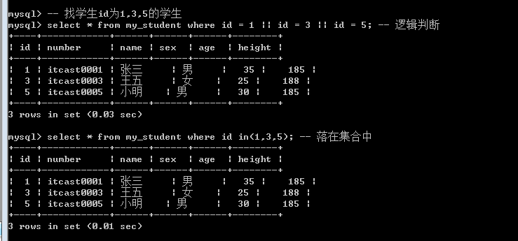 字段属性，查询语句 - 图45