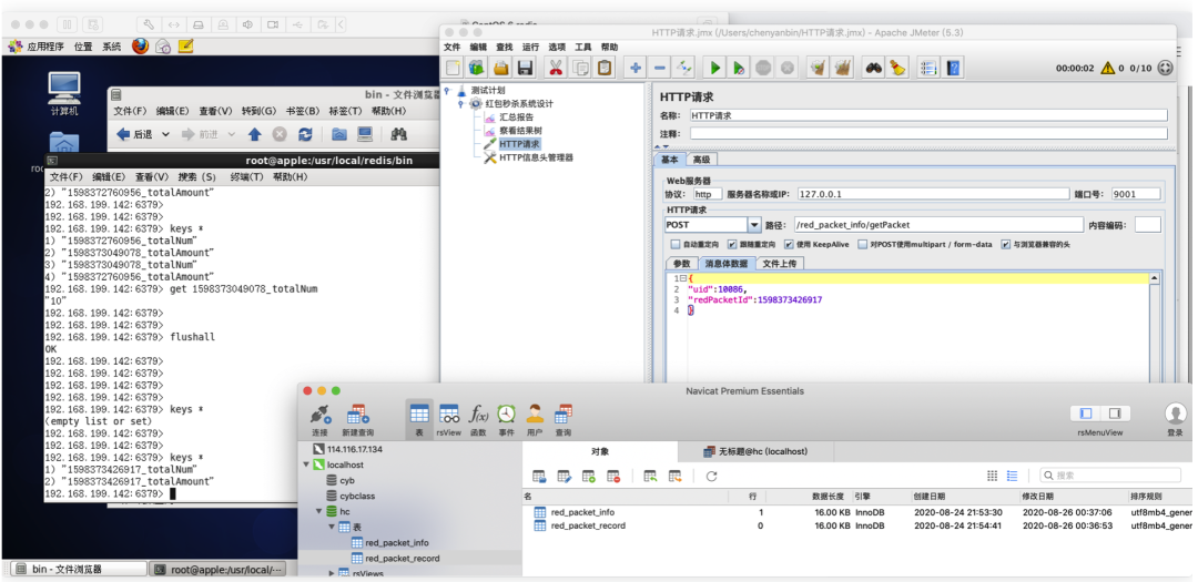 Redis 秒杀实战 - 图9