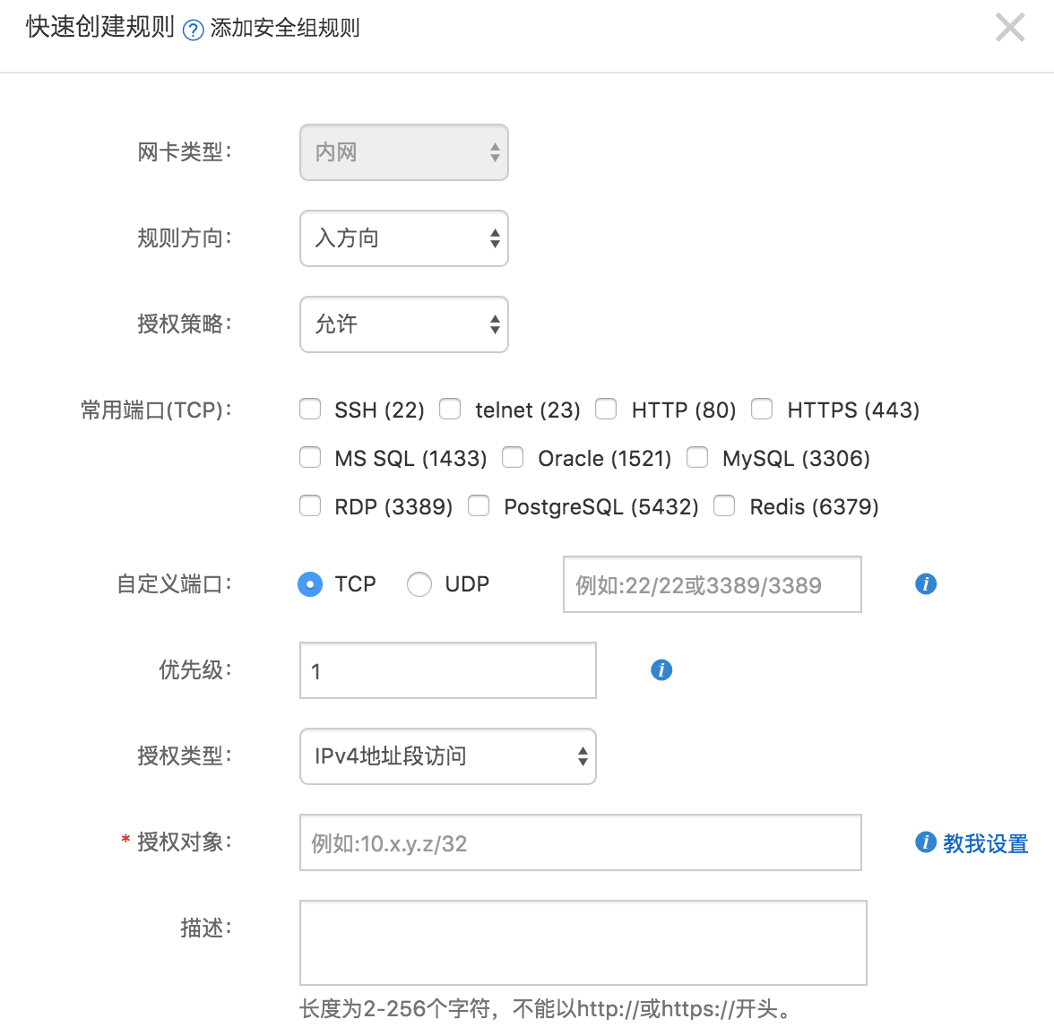 修改mysql一个数据库远程访问权限 - 图1