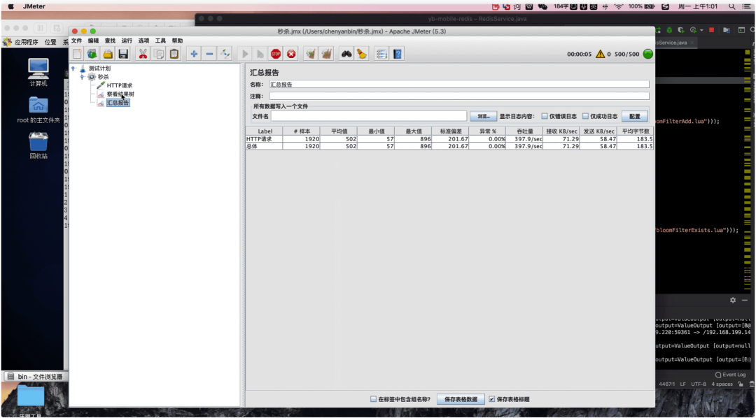 Redis 秒杀实战 - 图31