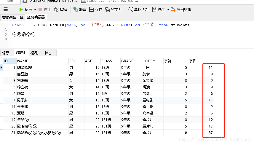 为什么不建议在 MySQL 中使用 UTF-8 - 图2