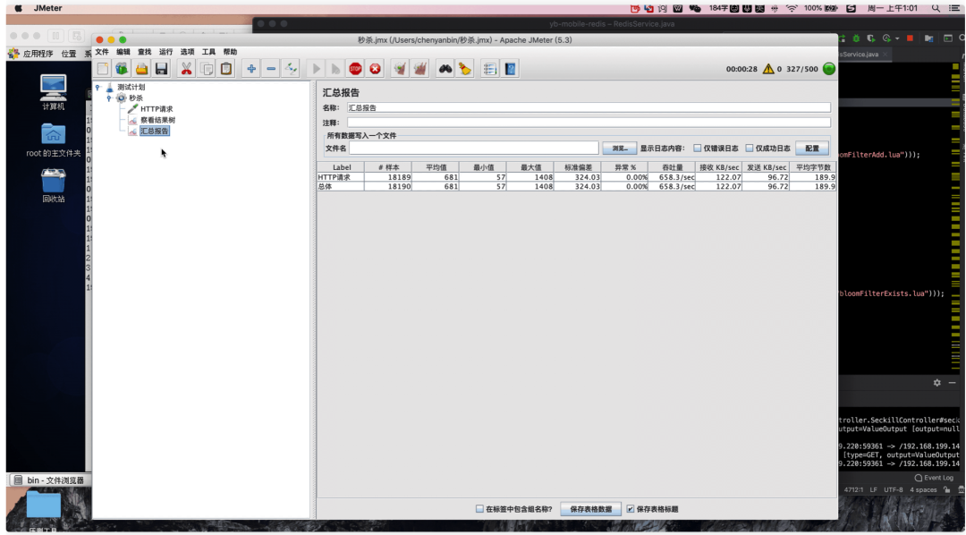 Redis 秒杀实战 - 图32