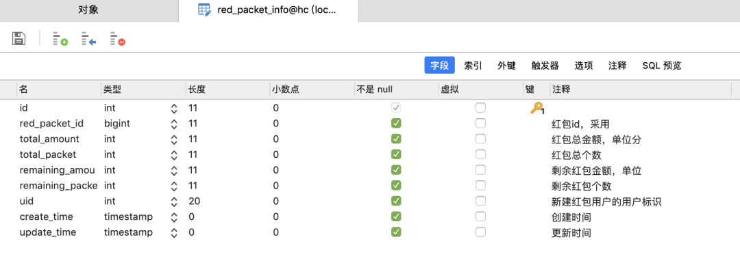 Redis 秒杀实战 - 图3