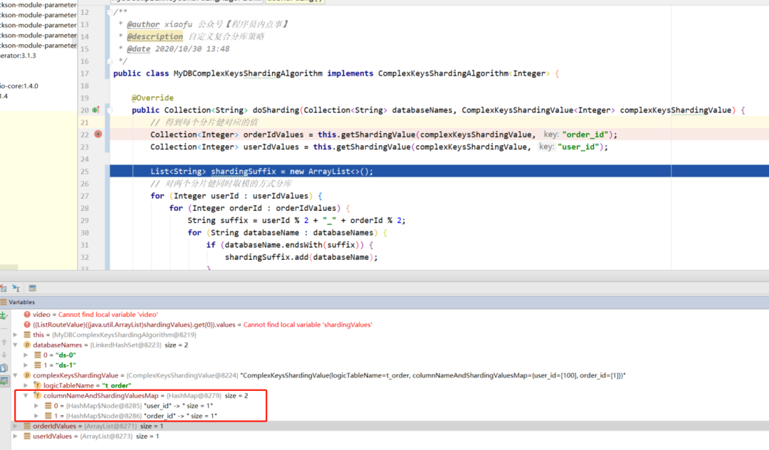 分库分表的 4种分片策略，所有 SQL 都逃不掉的一步 - 图4