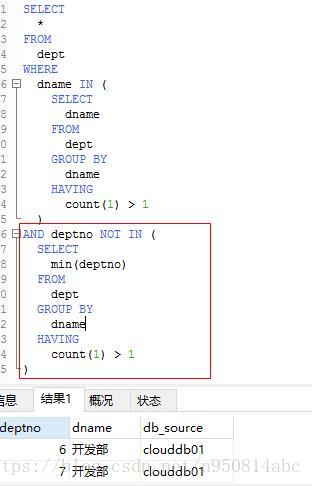 mysql删除重复记录并且只保留一条 - 图5