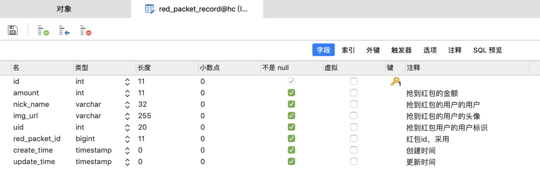 Redis 秒杀实战 - 图4