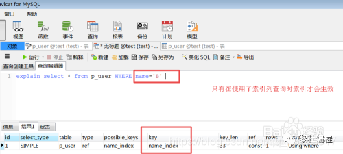 Mysql20问总结 - 图9