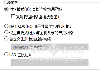 桥接模式、NAT模式和仅主机模式的区别和设置(图文) - 图3