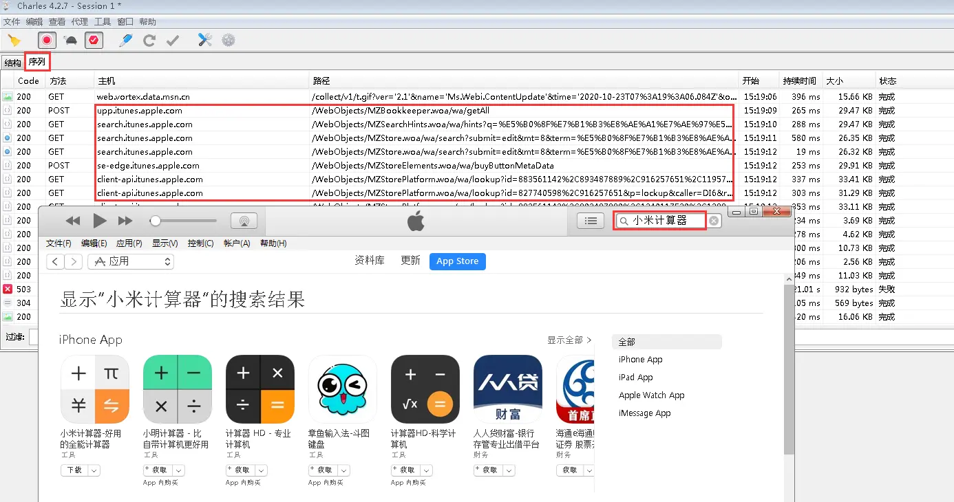 ios app历史版本下载（适用于冷门应用） - 图9