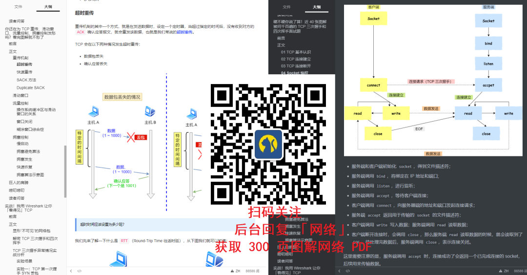 多个线程为了同个资源打起架来了，该如何让他们安分？ - 图37