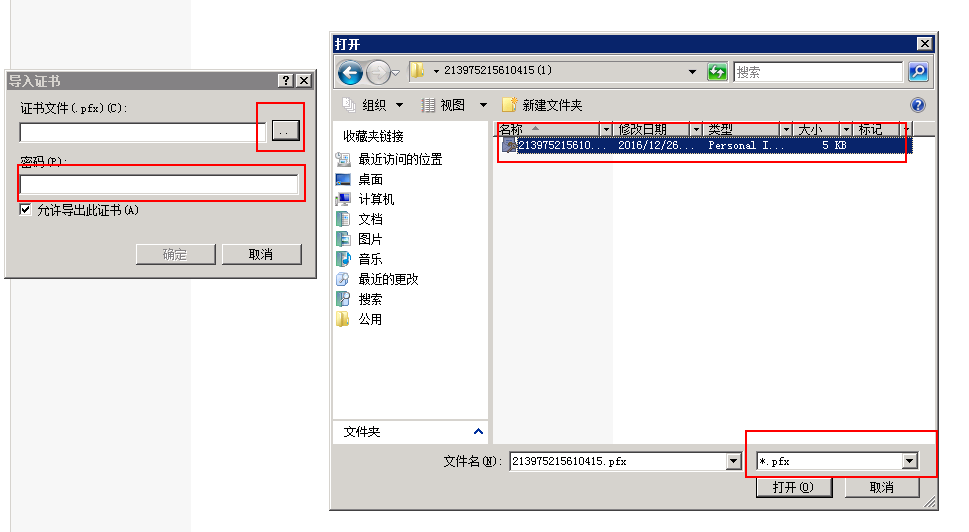 windows iis搭建https - 图5
