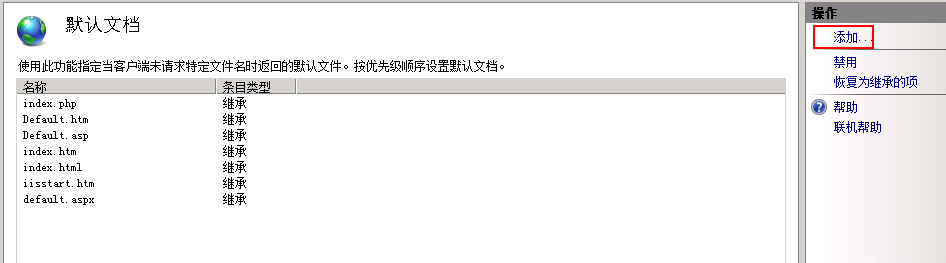 windows iis搭建https - 图40