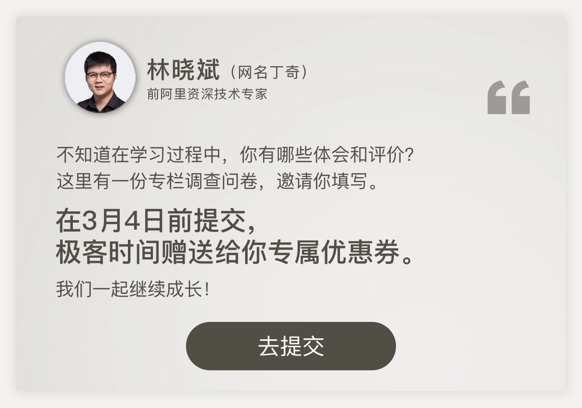 结束语 | 点线网面，一起构建MySQL知识网络 - 图2
