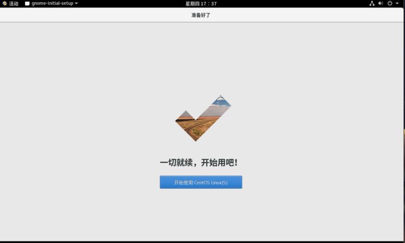 centos8安装图解(超详细教程) - 图29