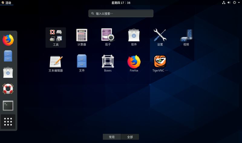 centos8安装图解(超详细教程) - 图30