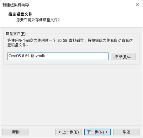centos8安装图解(超详细教程) - 图12