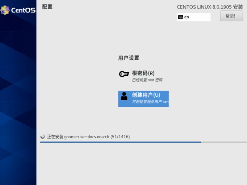 centos8安装图解(超详细教程) - 图24
