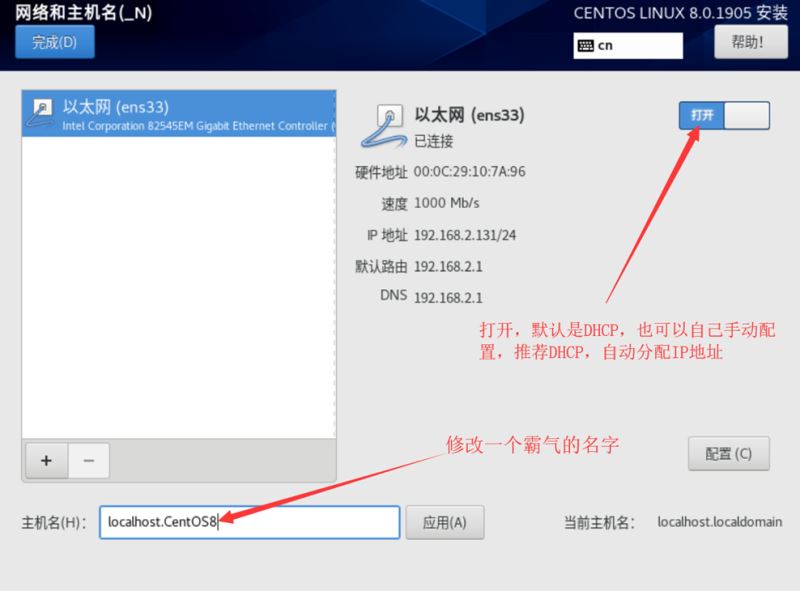 centos8安装图解(超详细教程) - 图20