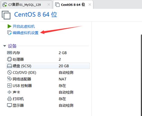 centos8安装图解(超详细教程) - 图14