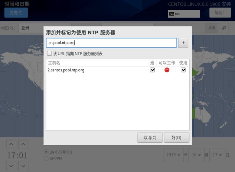 centos8安装图解(超详细教程) - 图19