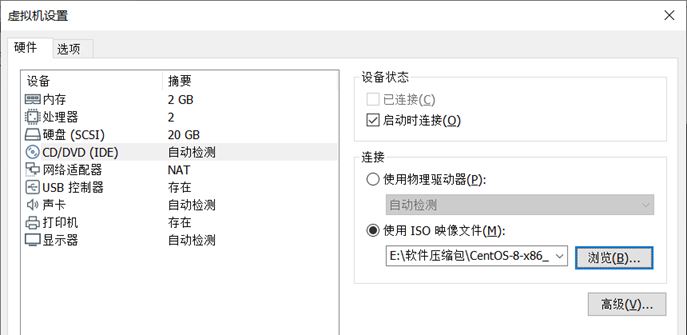 centos8安装图解(超详细教程) - 图15