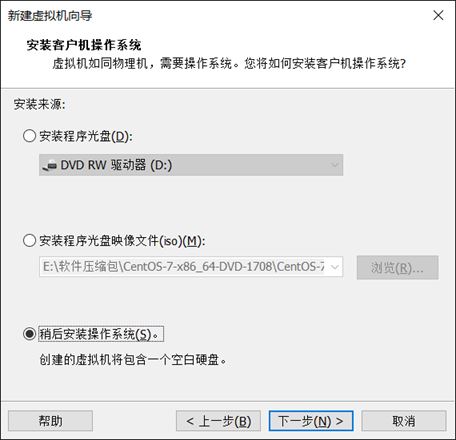 centos8安装图解(超详细教程) - 图3