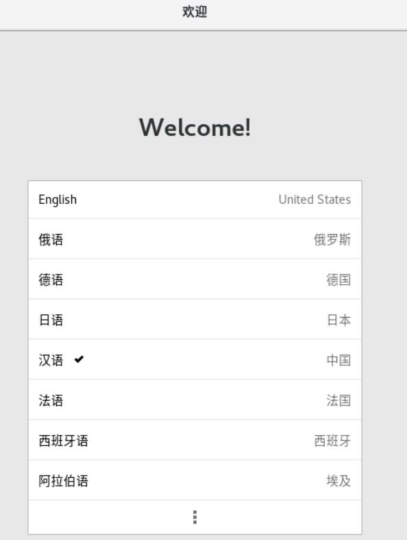 centos8安装图解(超详细教程) - 图28