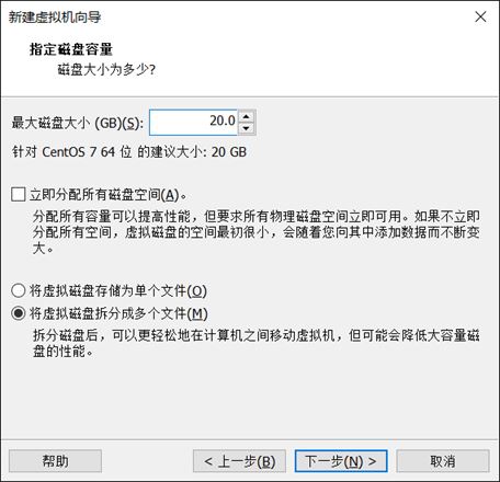 centos8安装图解(超详细教程) - 图11