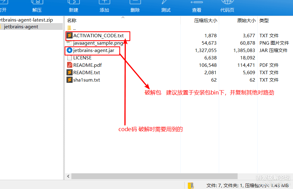 IDEA 2019.2 破解 - 图1