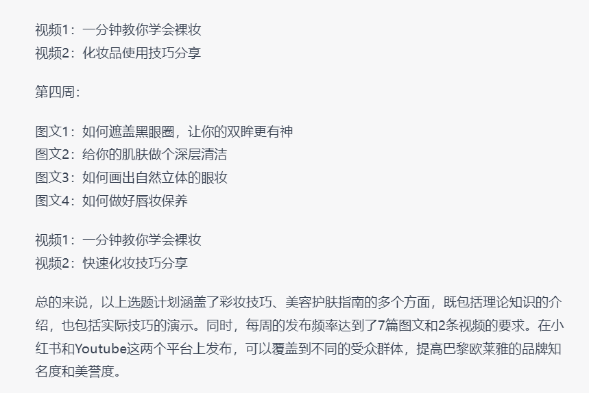 如何做内容营销方案和选题计划，同时生产和优化内容 - 图4