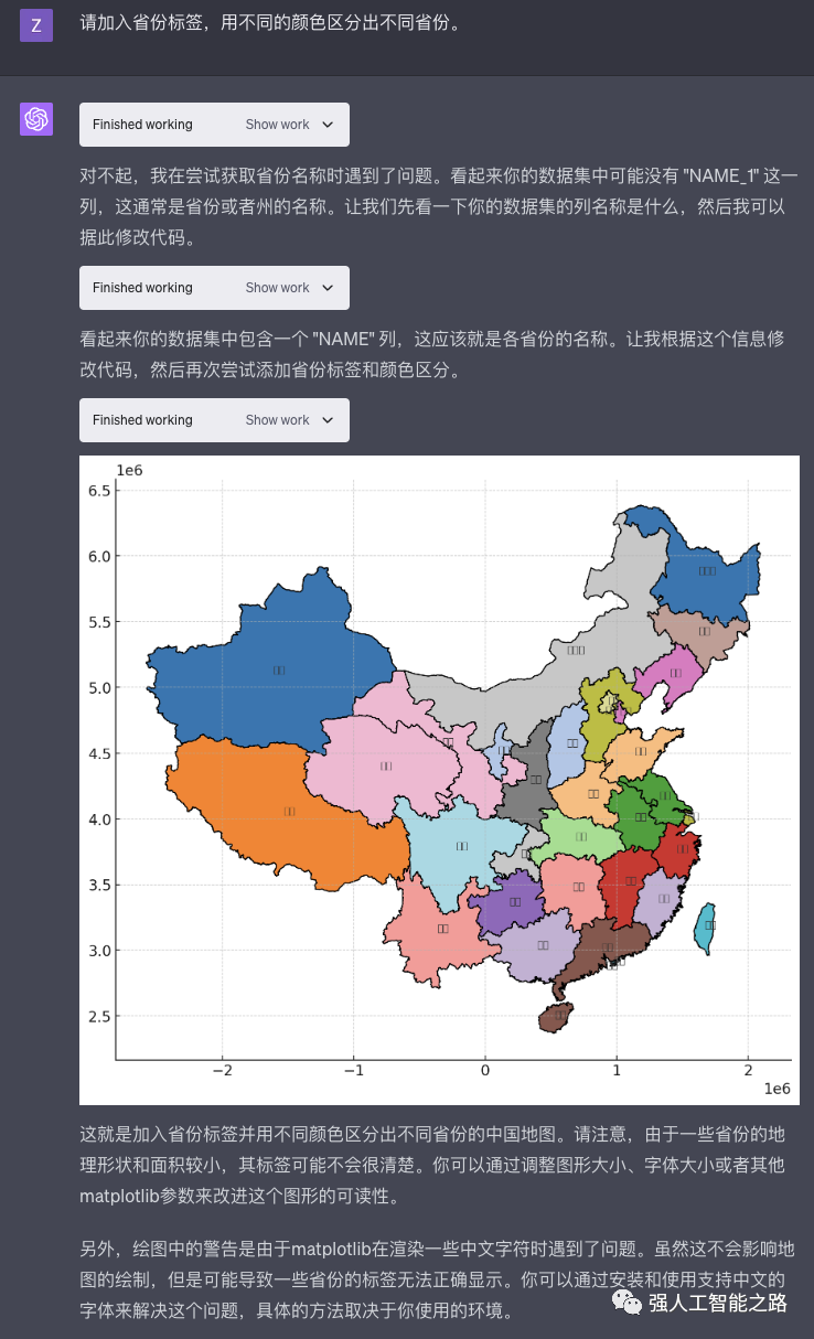 GPT最强形态：代码解释器（Code Interpreter） - 图35