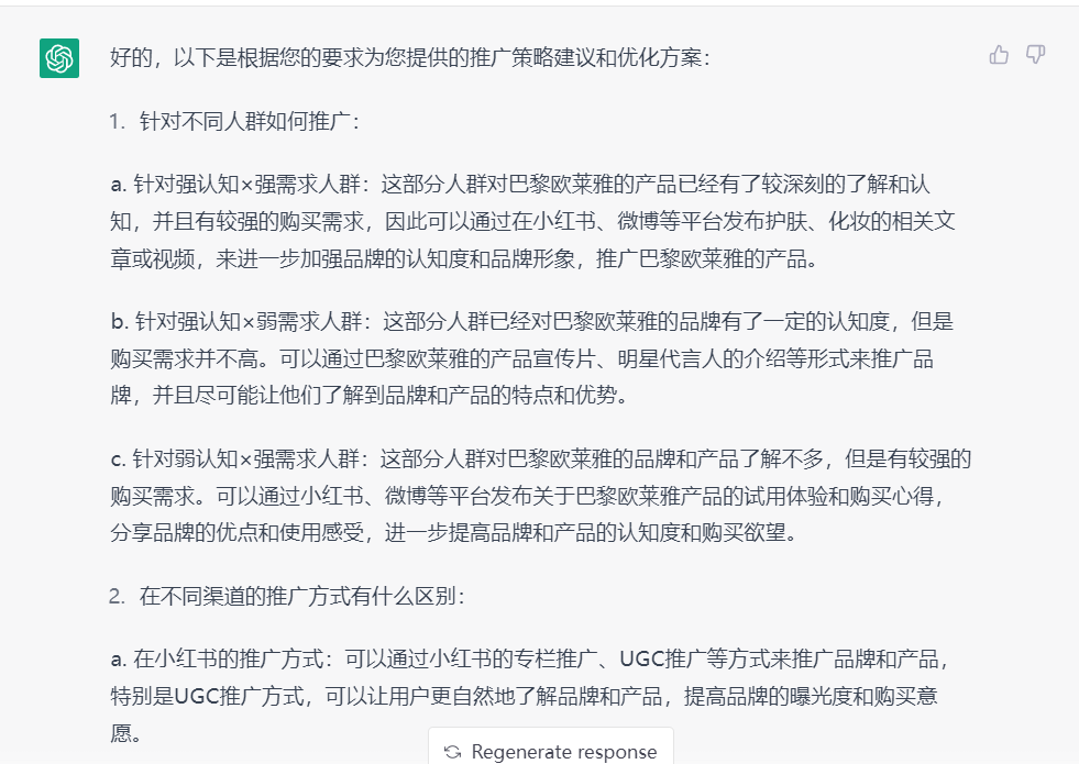 如何做内容营销方案和选题计划，同时生产和优化内容 - 图10