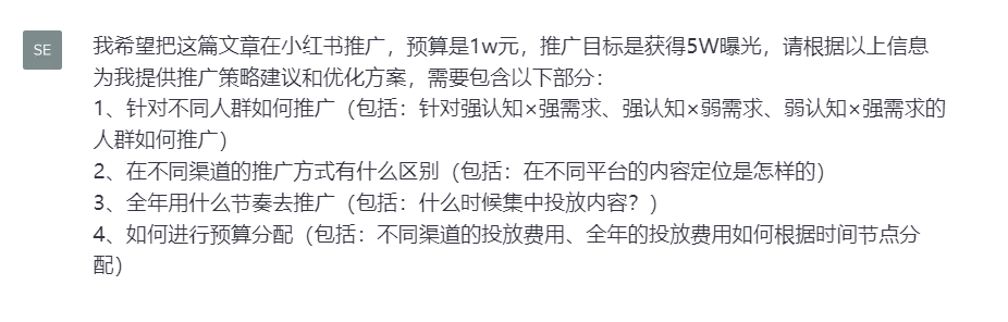 如何做内容营销方案和选题计划，同时生产和优化内容 - 图9