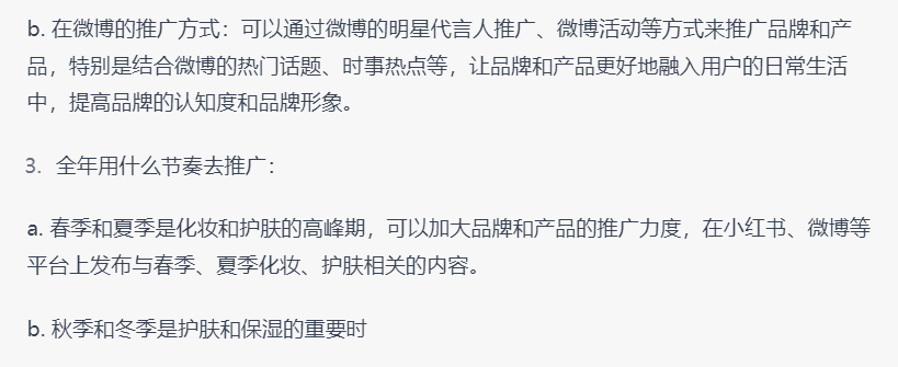 如何做内容营销方案和选题计划，同时生产和优化内容 - 图11