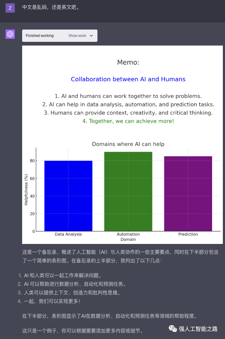 GPT最强形态：代码解释器（Code Interpreter） - 图30