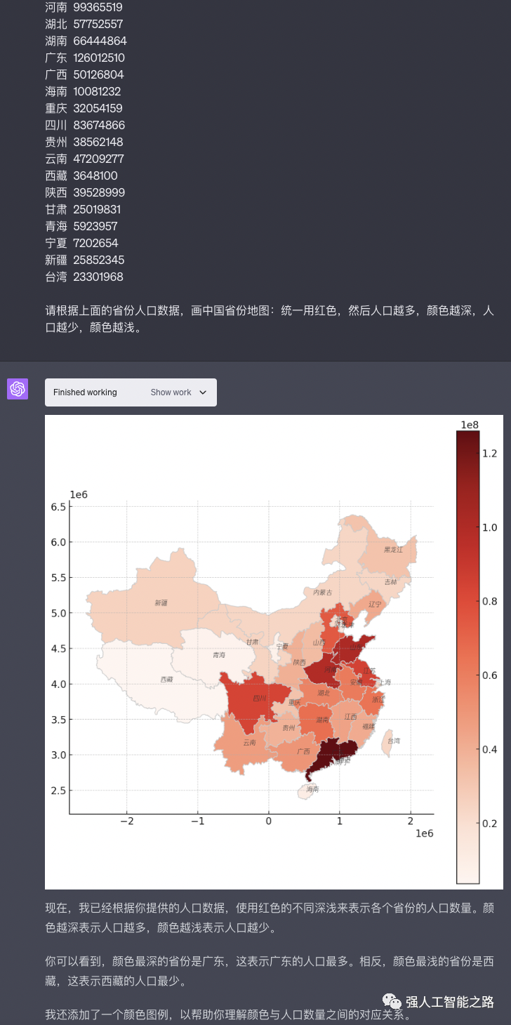 GPT最强形态：代码解释器（Code Interpreter） - 图38