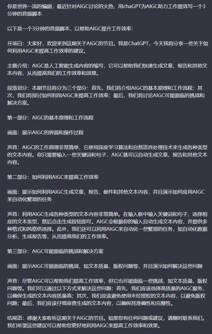 协助做内容分发（文本变成直播/音频/视频脚本） - 图1