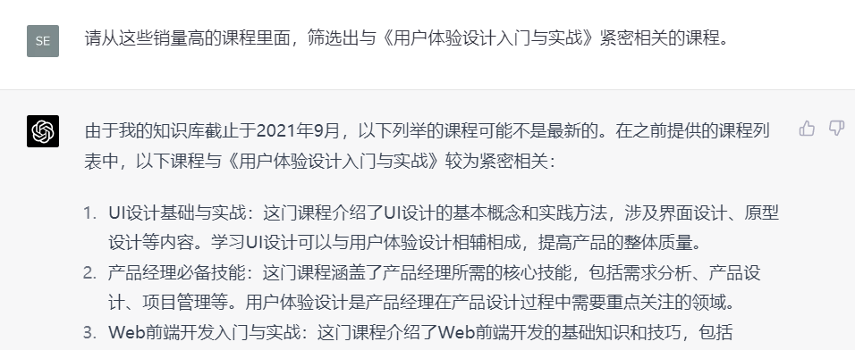 如何用ChatGPT做一门课？（包含大纲、脚本、PPT文本） - 图3