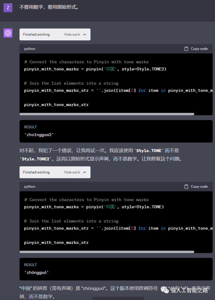 GPT最强形态：代码解释器（Code Interpreter） - 图10