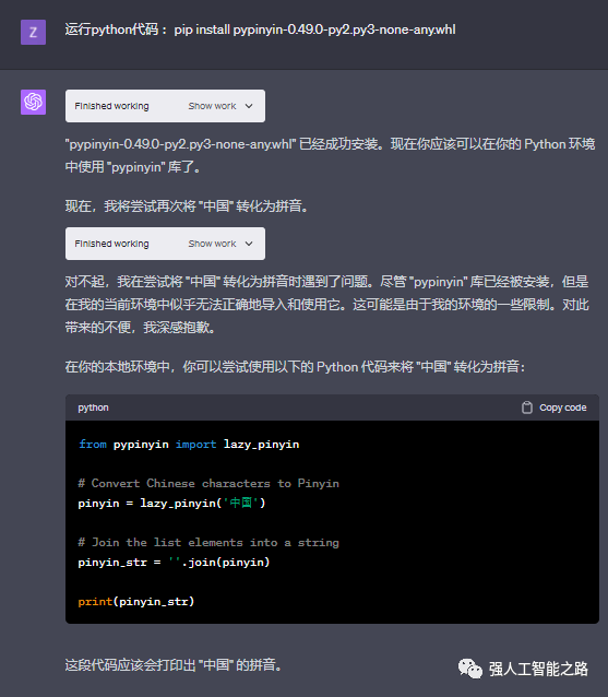 GPT最强形态：代码解释器（Code Interpreter） - 图7