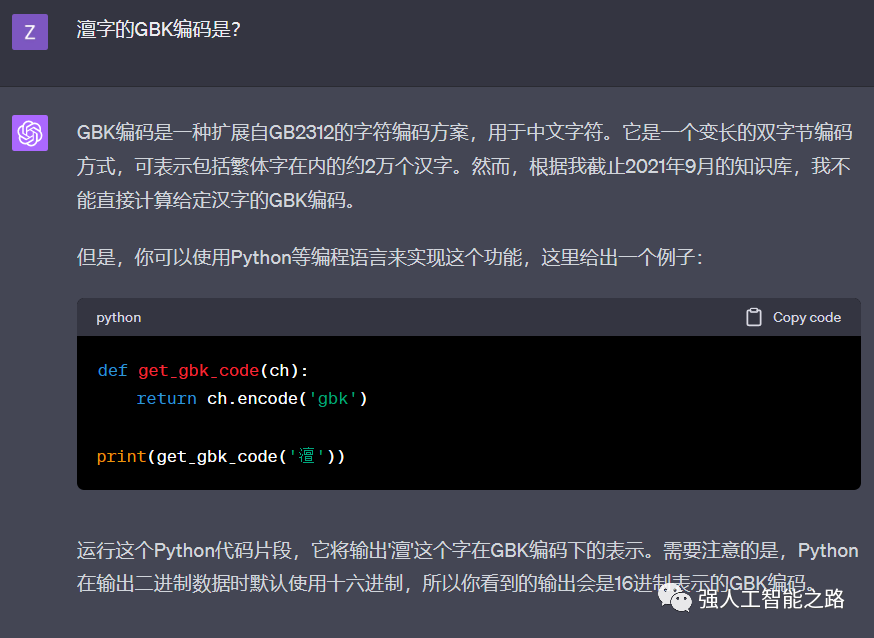 GPT最强形态：代码解释器（Code Interpreter） - 图39