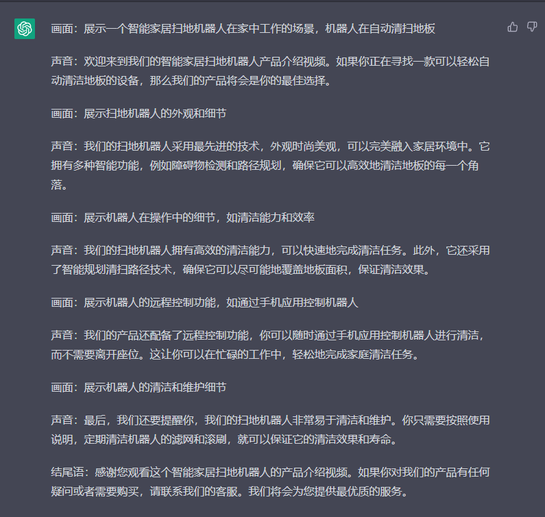 协助做内容分发（文本变成直播/音频/视频脚本） - 图2