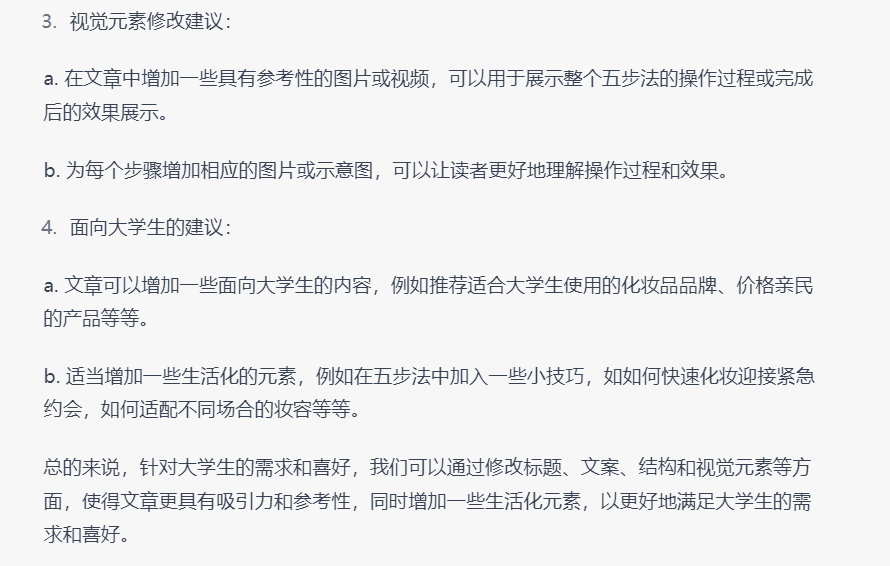 如何做内容营销方案和选题计划，同时生产和优化内容 - 图8