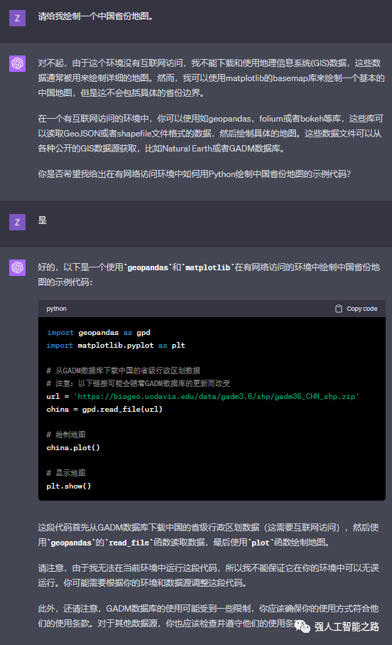 GPT最强形态：代码解释器（Code Interpreter） - 图33